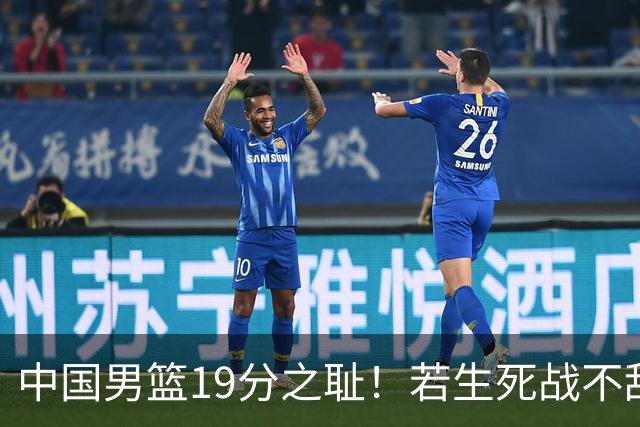 中国男篮19分之耻！若生死战不敌中国台北，郭士强恐遭解职！谁是救火第一人选？